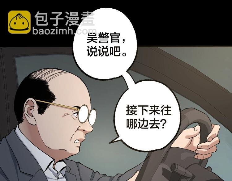 第44话 黑烟之所