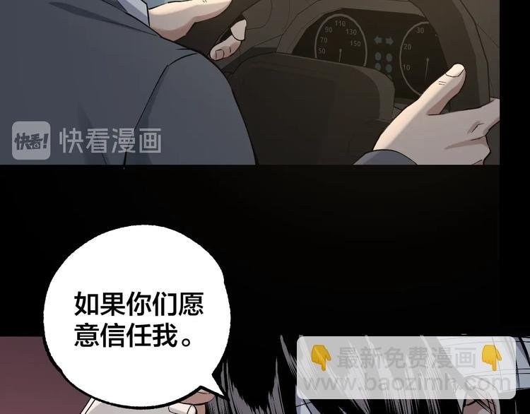 第44话 黑烟之所
