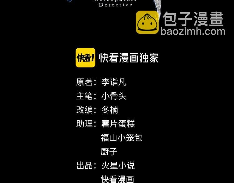 第45话 龟甲灼卜
