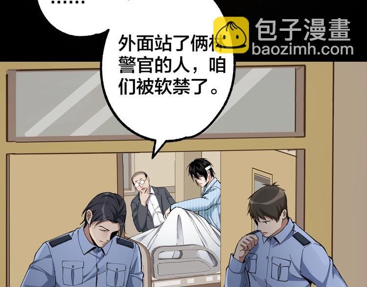 第45话 龟甲灼卜