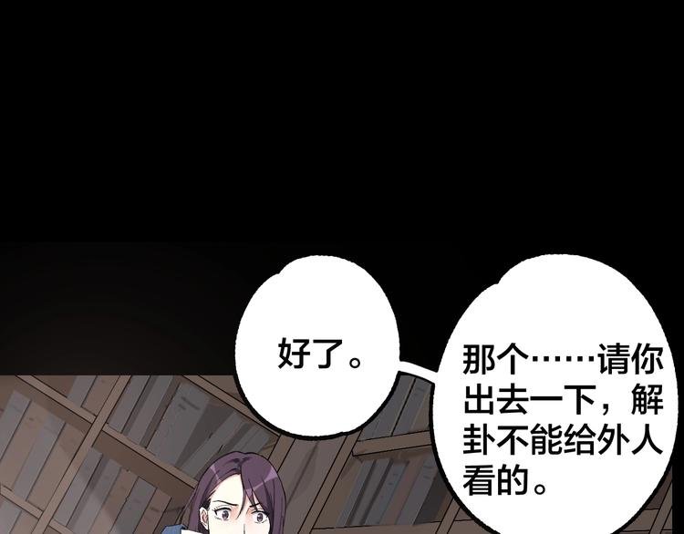第46话 青烟墓园