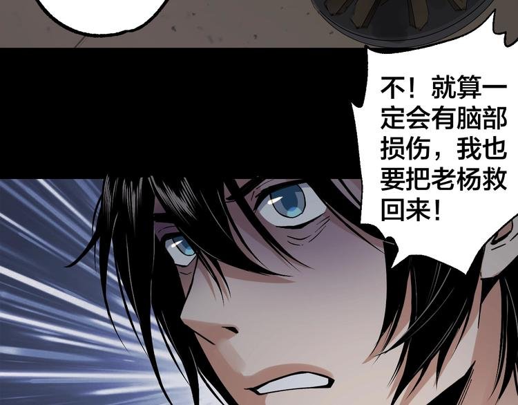 第46话 青烟墓园