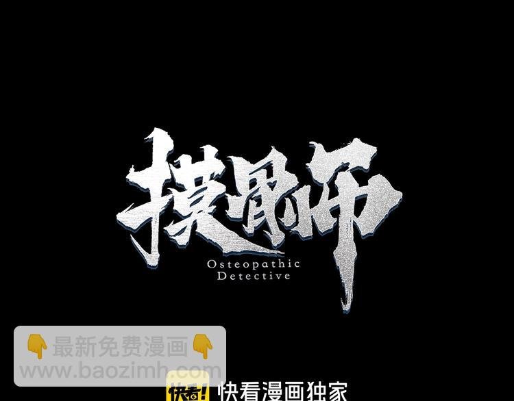 第46话 青烟墓园