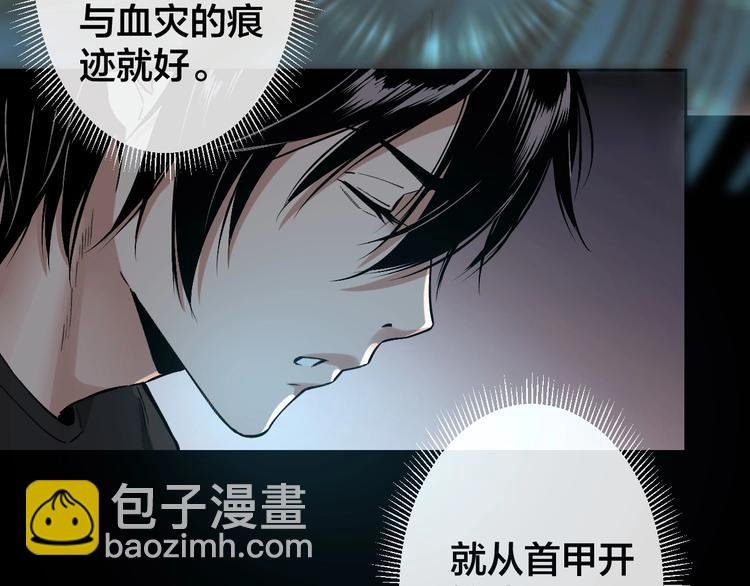 第46话 青烟墓园