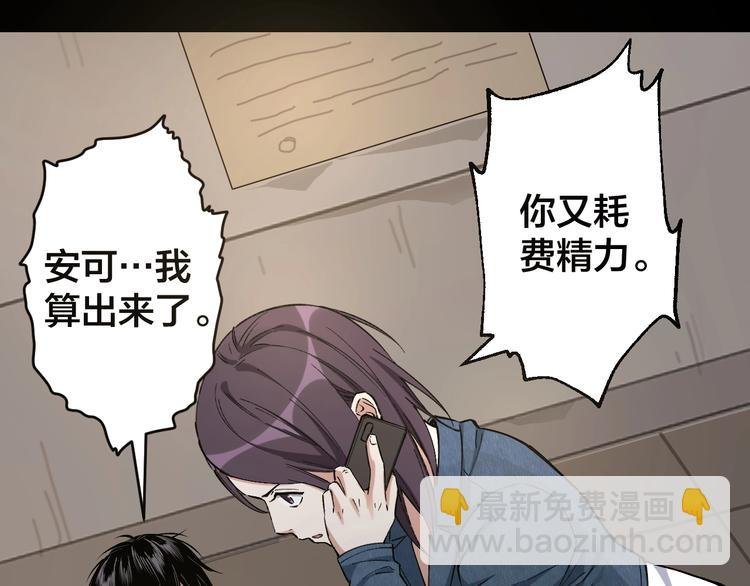 第46话 青烟墓园
