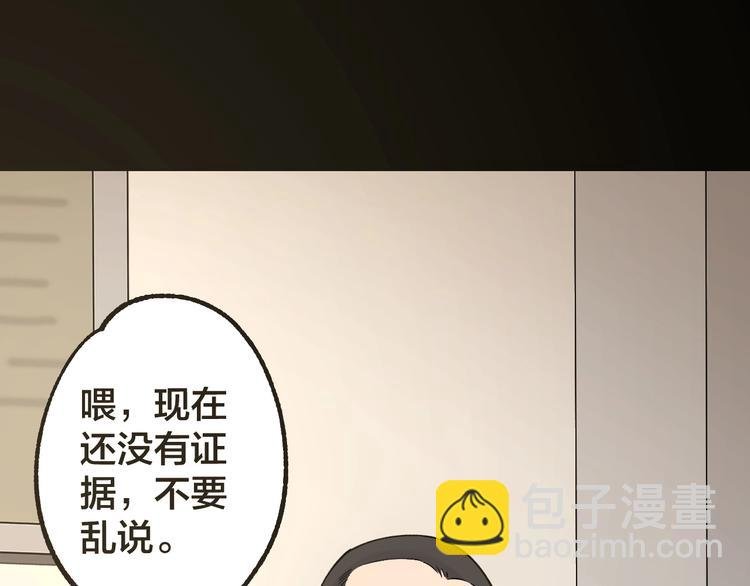 第48话 最后博弈
