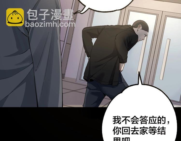 第48话 最后博弈