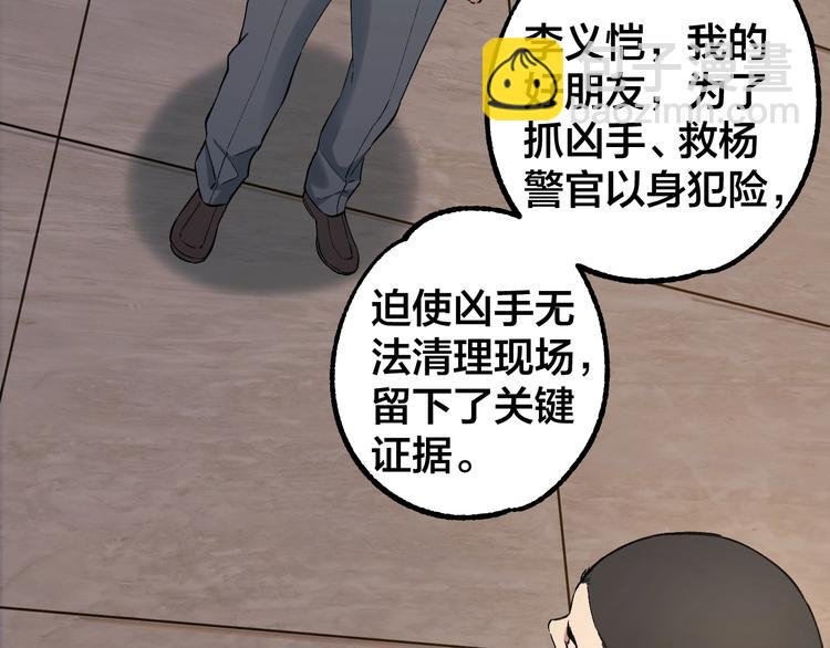 第48话 最后博弈