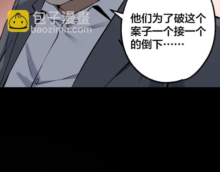 第48话 最后博弈