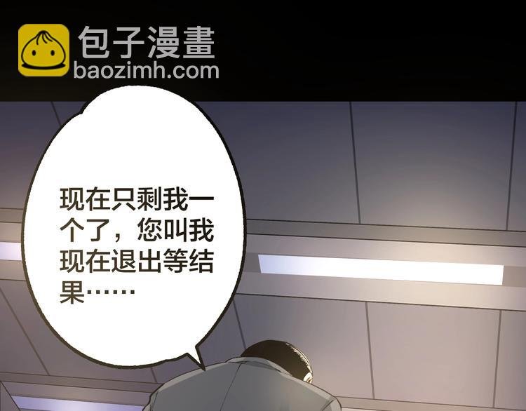 第48话 最后博弈