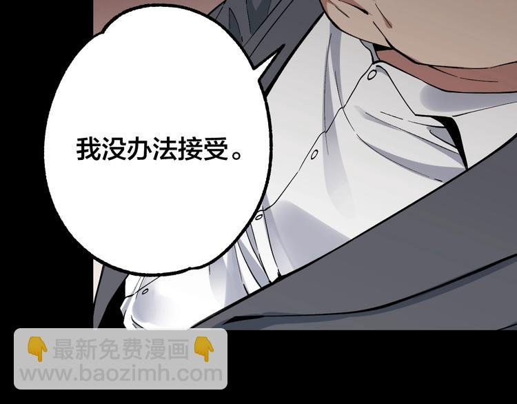 第48话 最后博弈