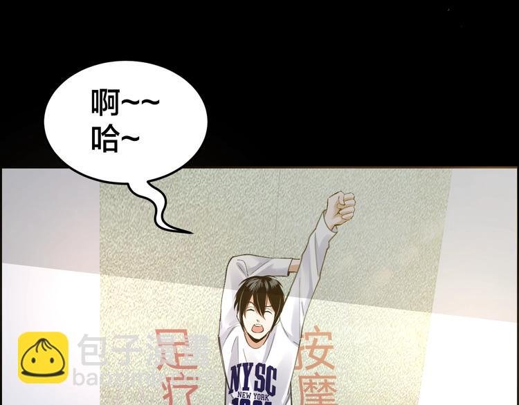 第4话 杨队出事