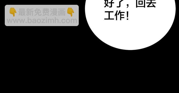 第4话 杨队出事