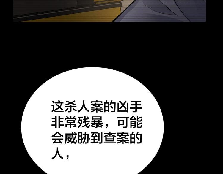 第4话 杨队出事