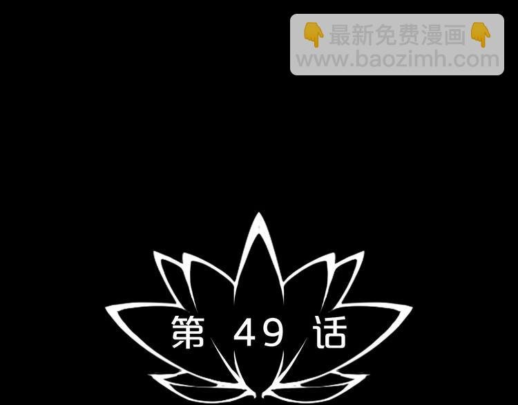 第49话 负重终局