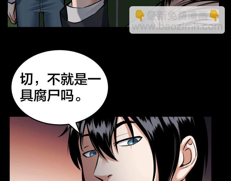 第5话 线索