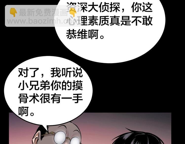第5话 线索