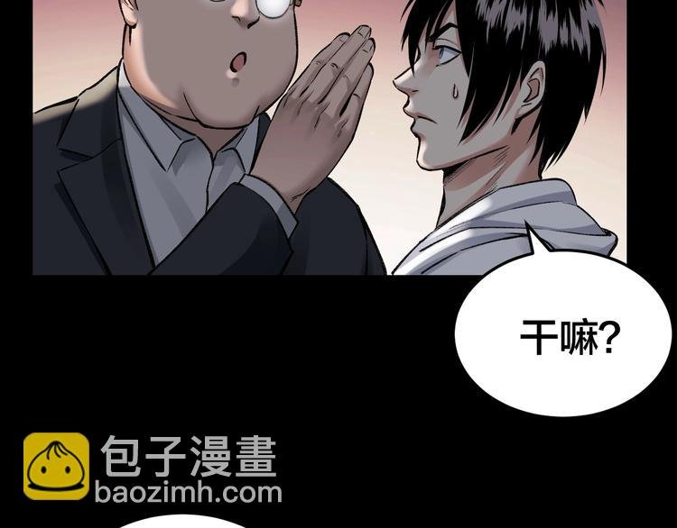 第5话 线索