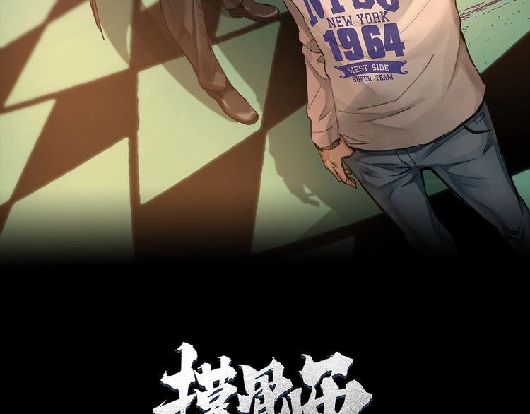 第6话 落网？
