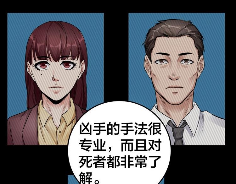 第6话 落网？