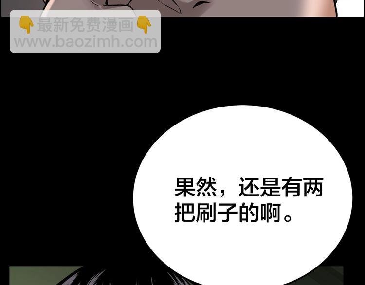 第6话 落网？