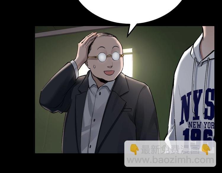 第6话 落网？