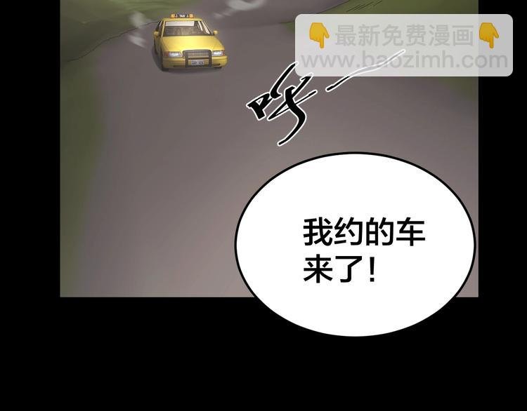 第6话 落网？