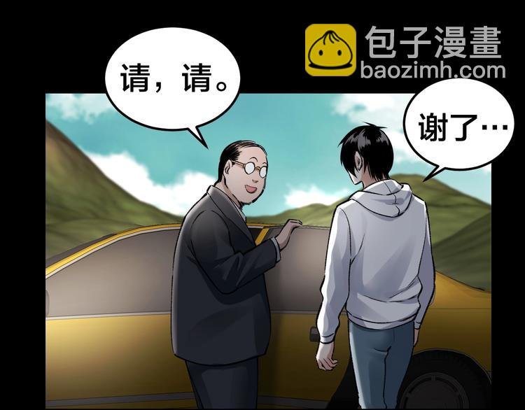第6话 落网？