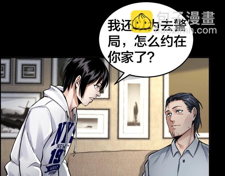第7话 抓捕凶犯