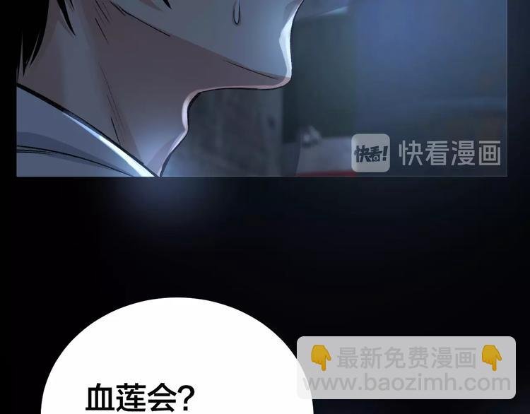 第8话 身陷危机