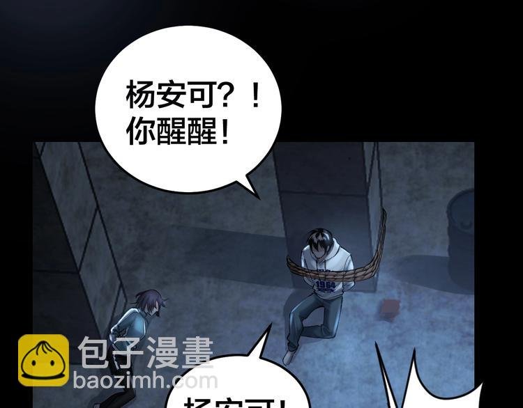 第8话 身陷危机