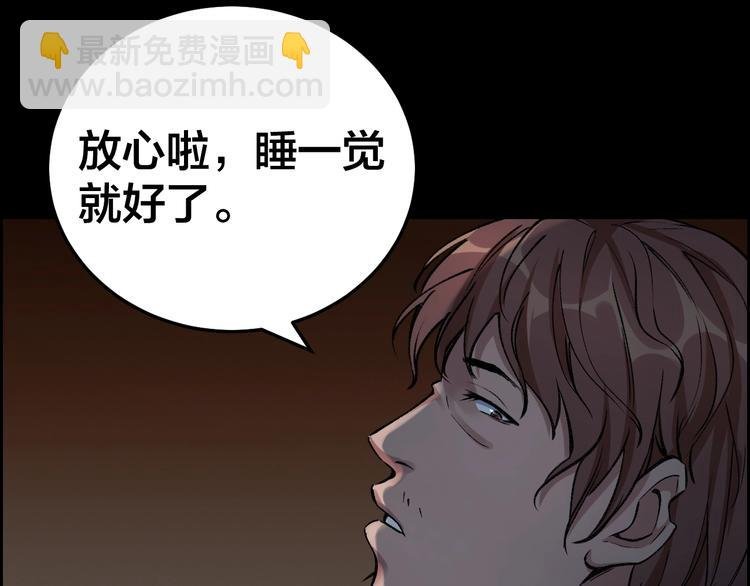 第8话 身陷危机