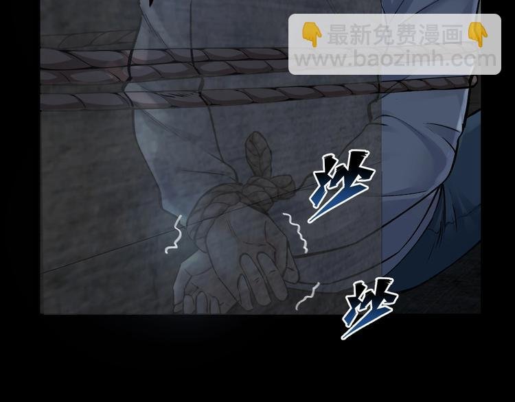 第8话 身陷危机