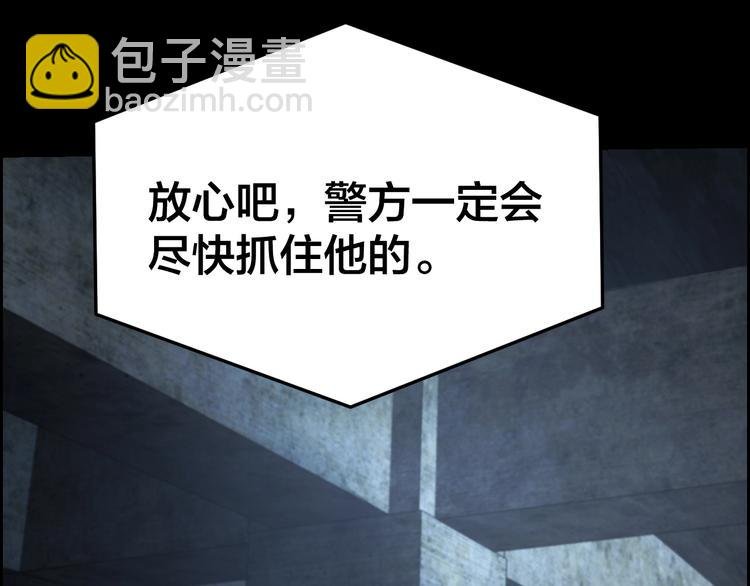 第8话 身陷危机