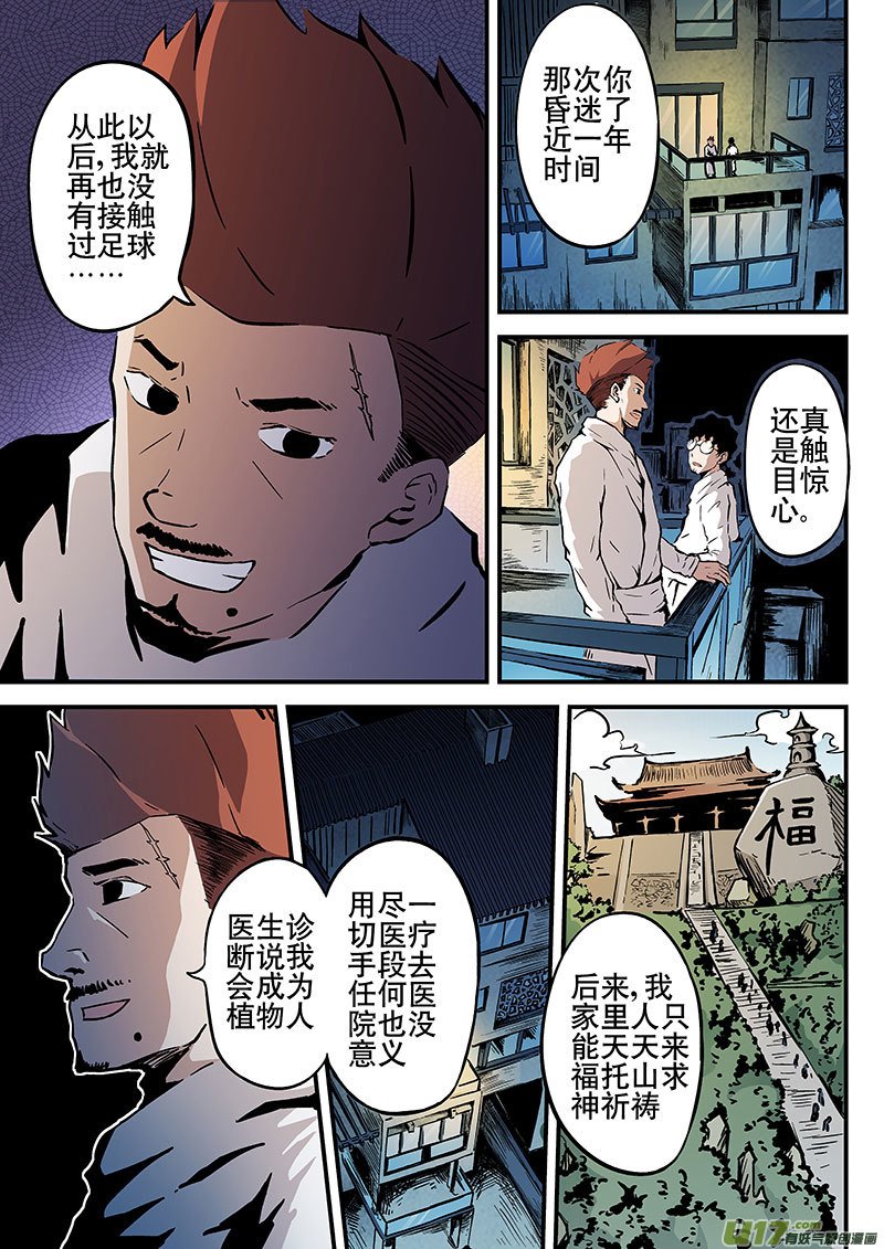 8.1 宗教