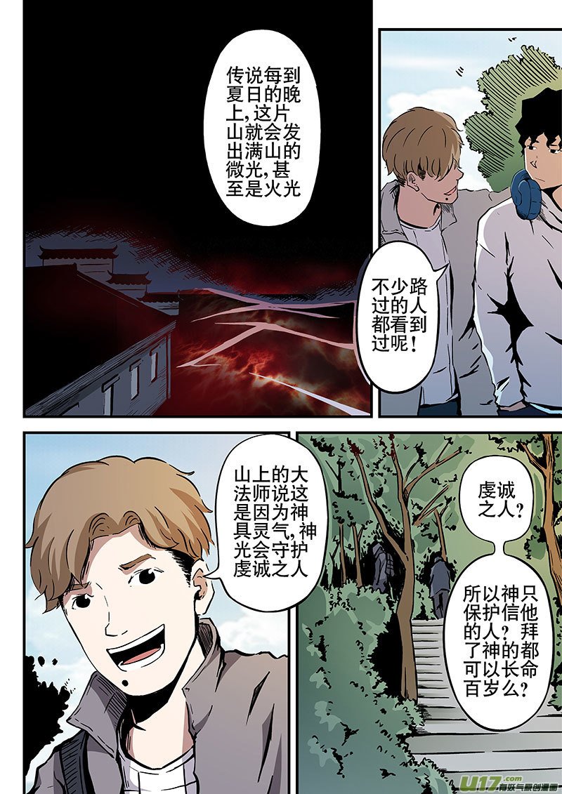 8.1 宗教