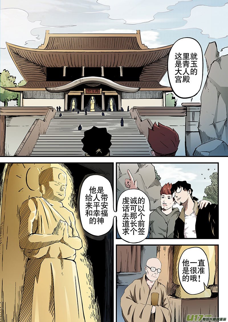 8.2 宗教