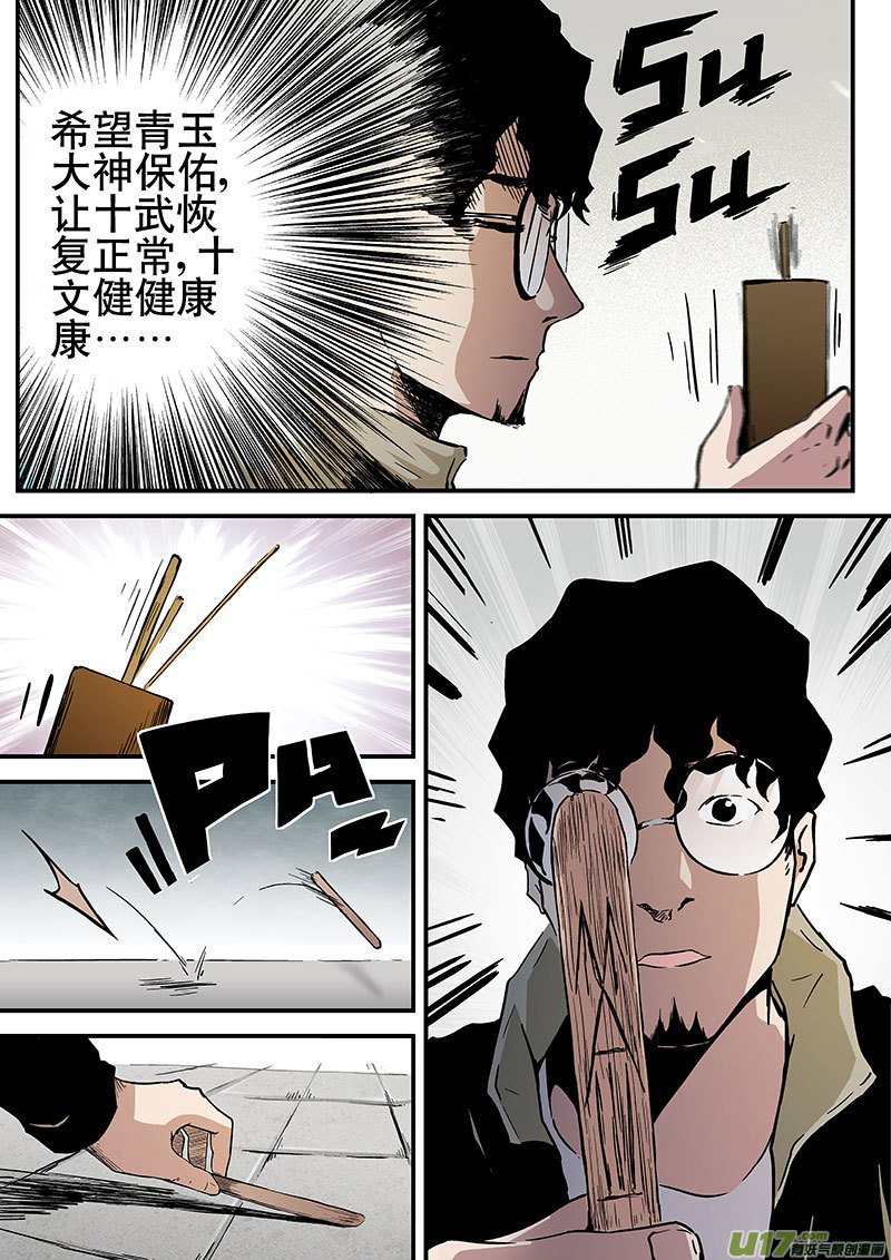 8.2 宗教