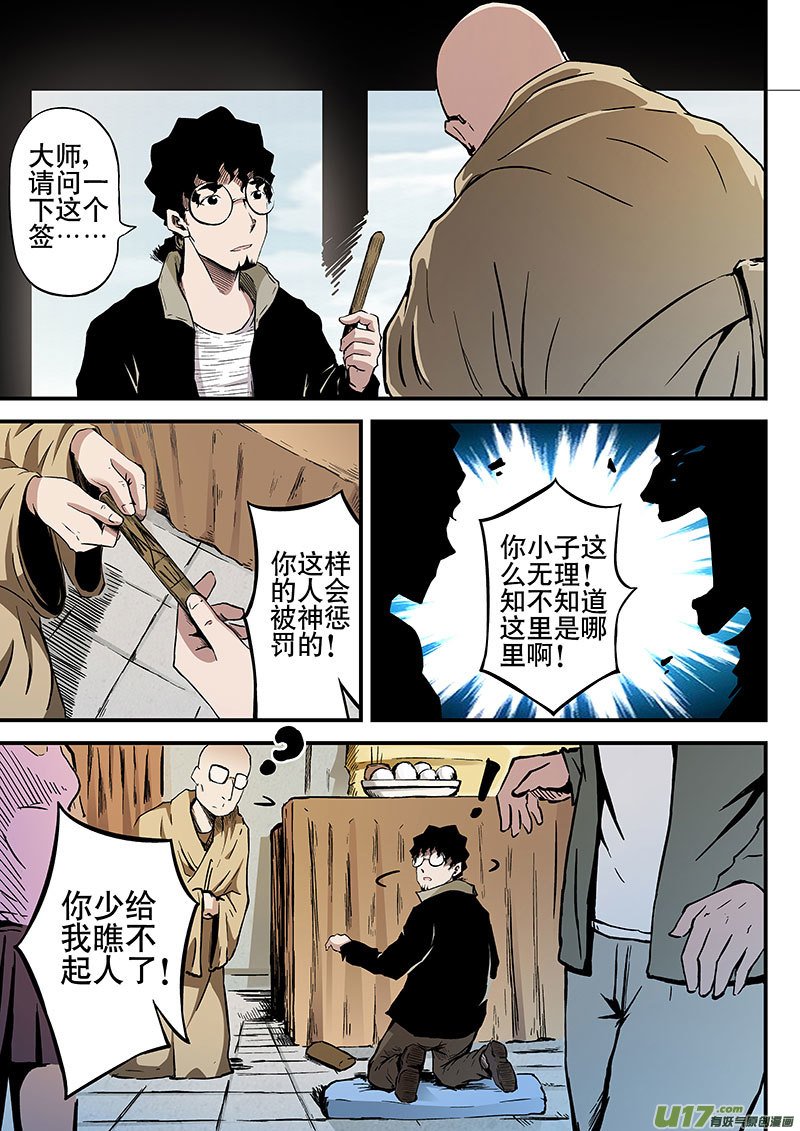 8.2 宗教