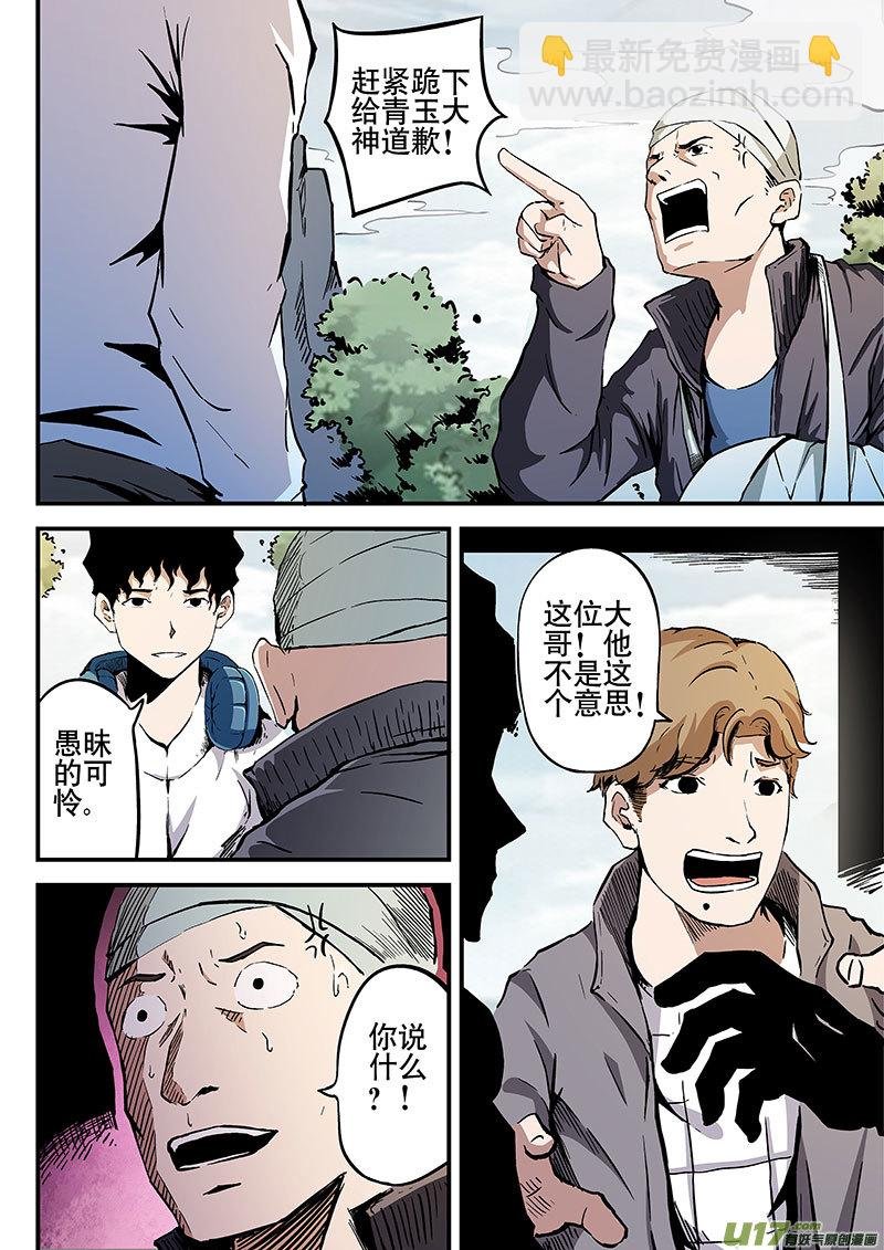 8.2 宗教