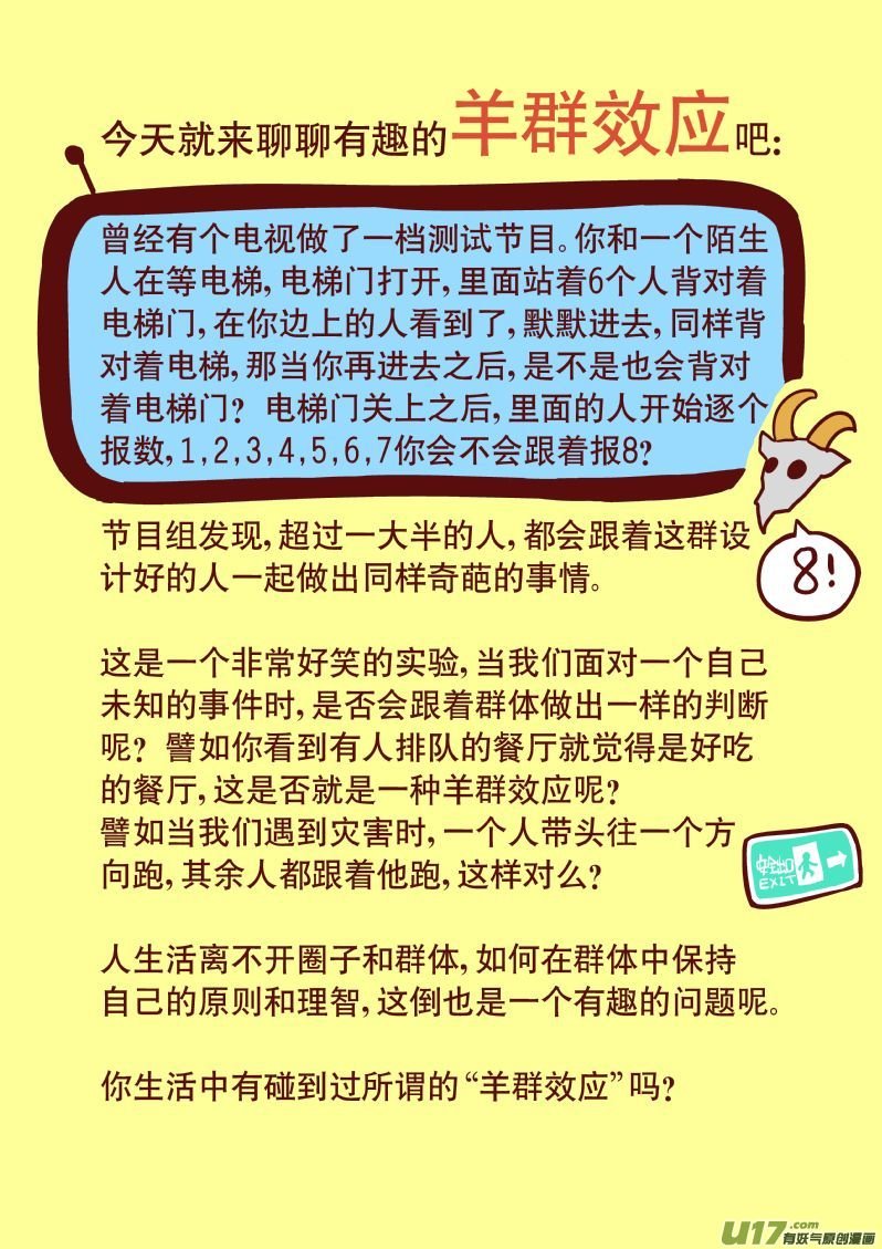 8.2 宗教