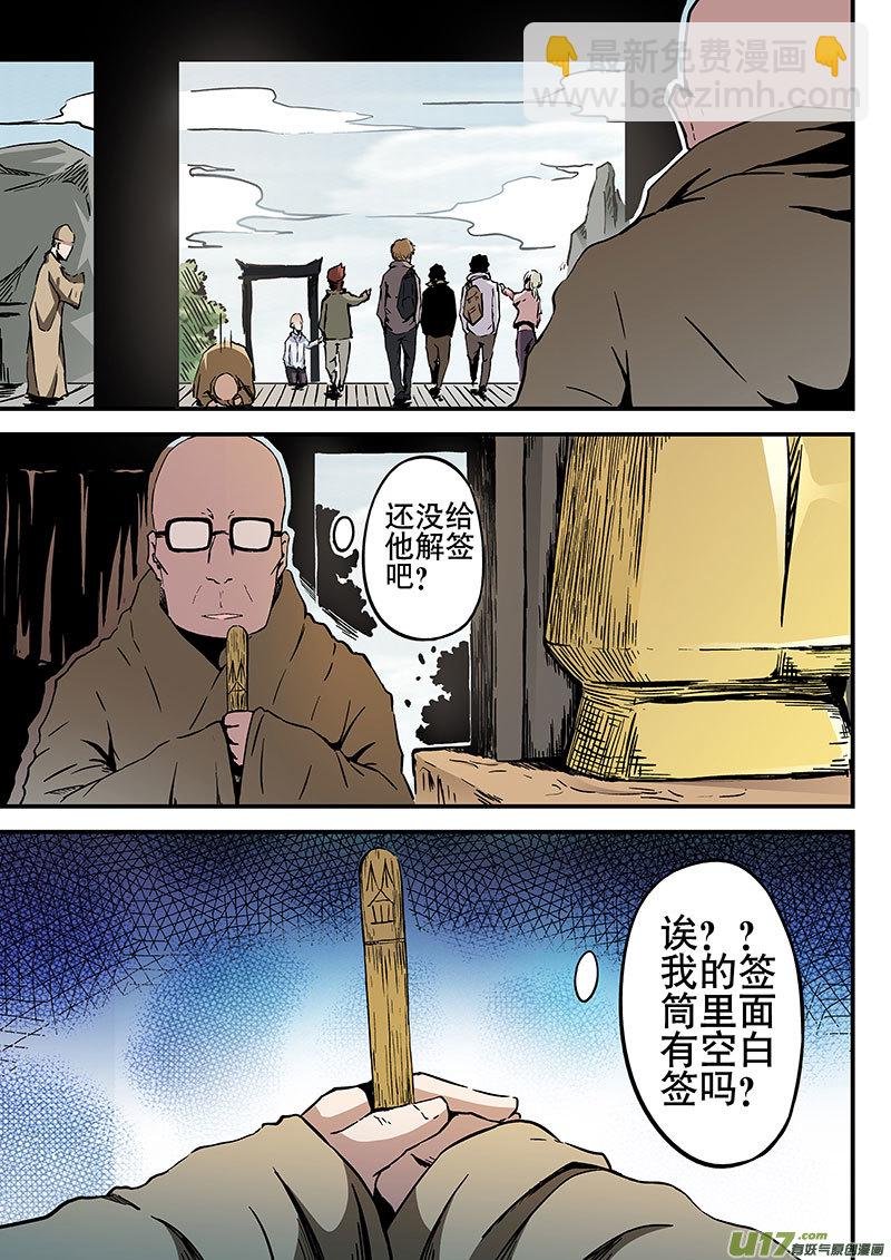 9.1 返程