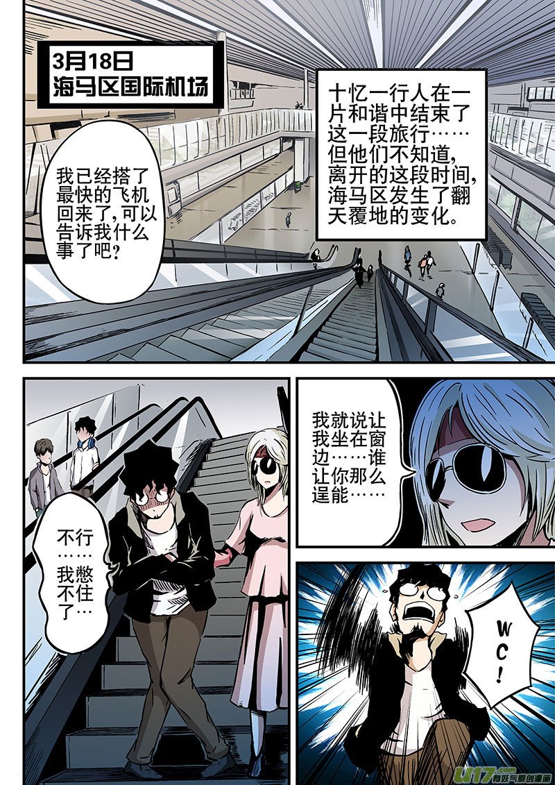 9.2 返程