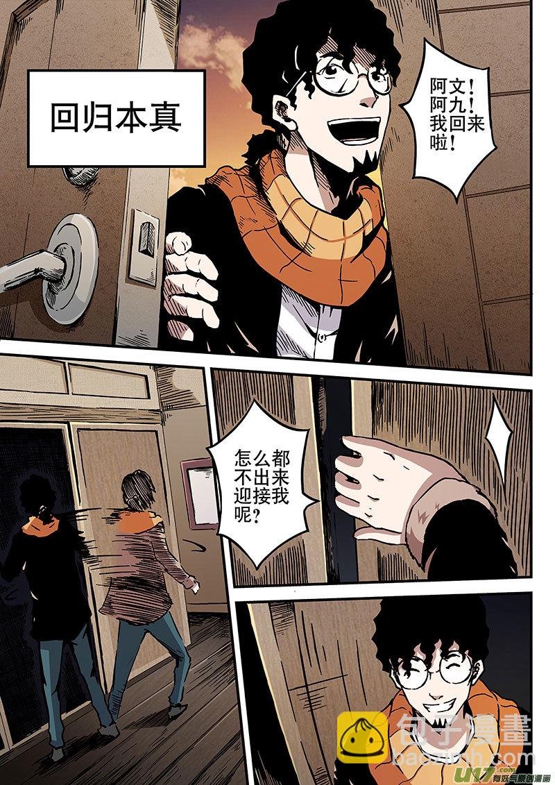2 十文