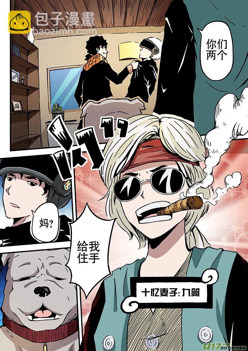 2 十文