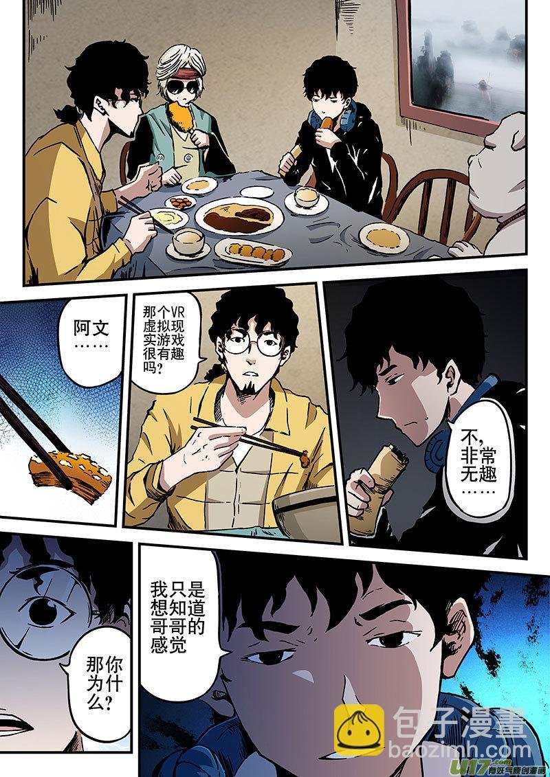 2 十文