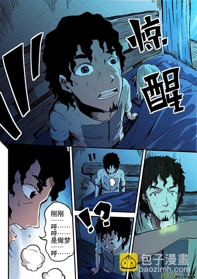 2 十文