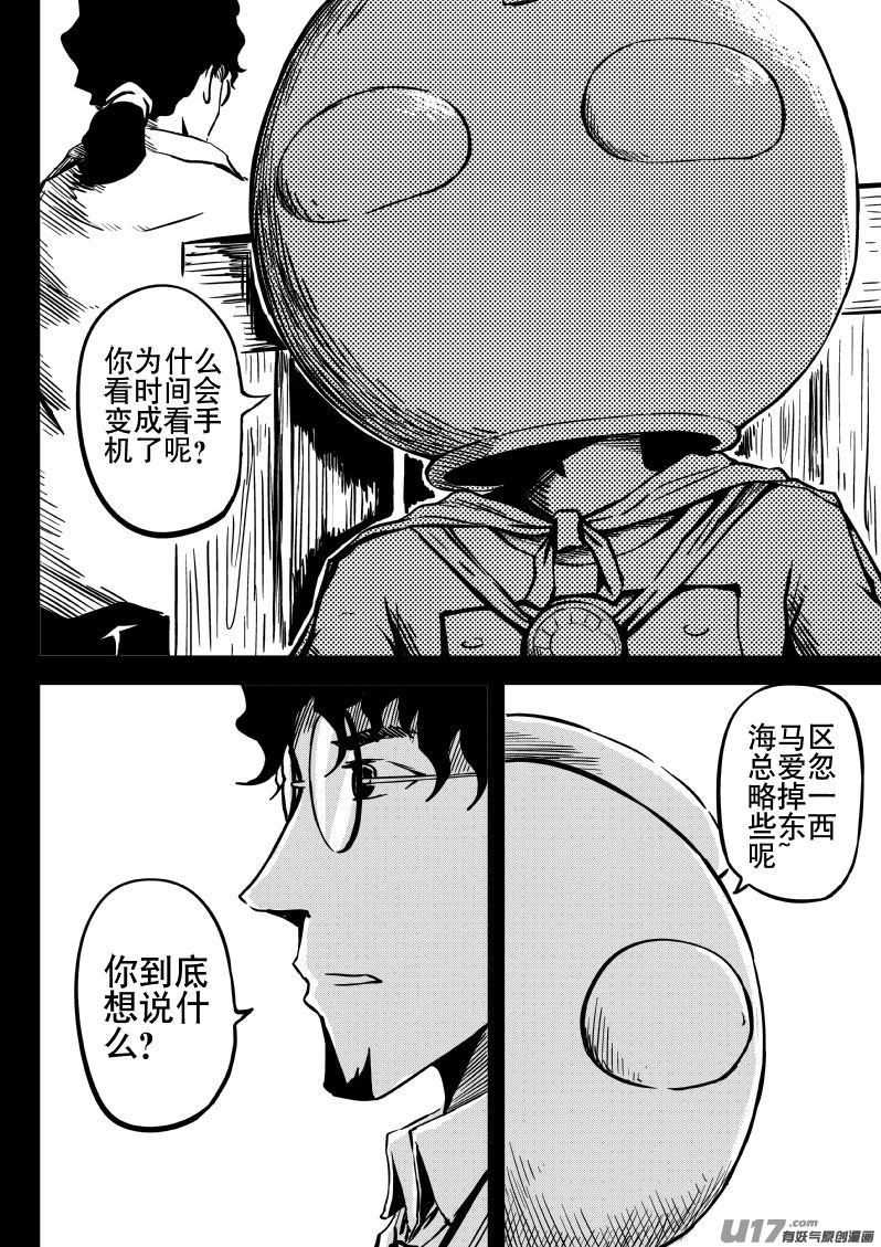13.2 我叫宇宙人