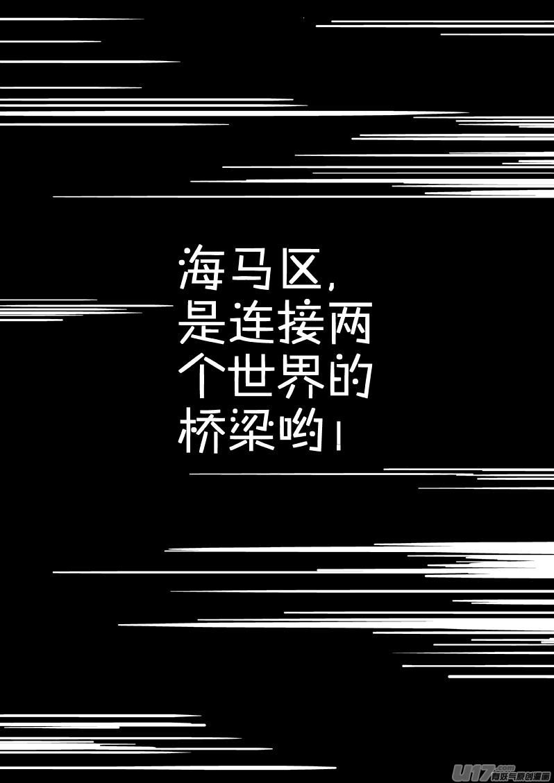 13.2 我叫宇宙人