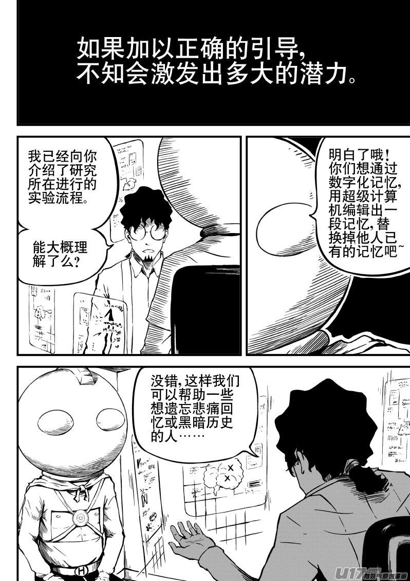 14.2 记忆设计